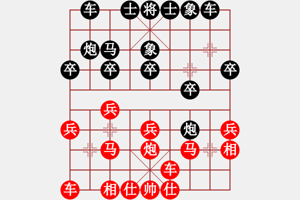 象棋棋譜圖片：陳明 先負(fù) 喻崇泉 - 步數(shù)：20 