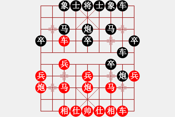 象棋棋谱图片：大师群桦VS诬人用软麻痹18(2015-7-1) - 步数：20 