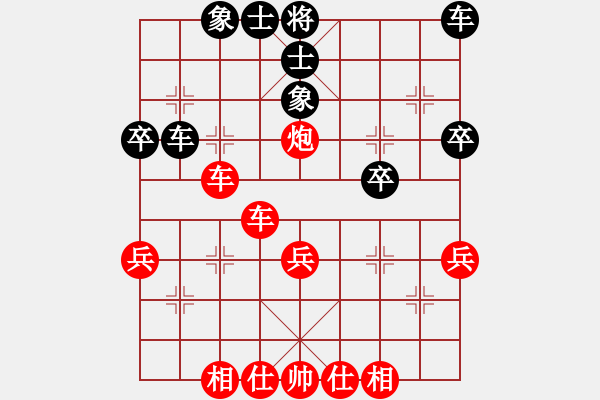 象棋棋谱图片：陈寒峰     先和 李艾东     - 步数：39 