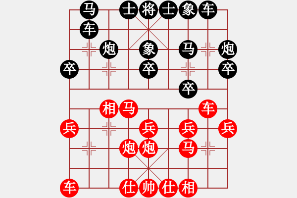 象棋棋譜圖片：浪子之燕青(9段)-勝-去棋中論壇(月將) - 步數(shù)：20 