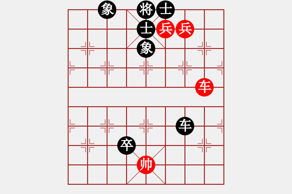 象棋棋譜圖片：子若清揚[紅] -VS- 隨心所欲[黑] - 步數(shù)：118 