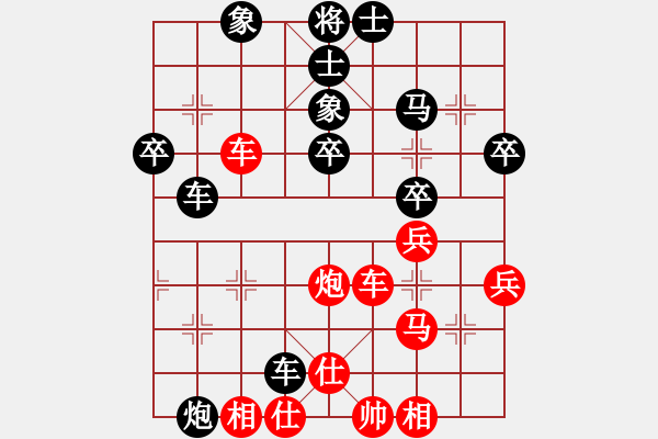 象棋棋譜圖片：子若清揚[紅] -VS- 隨心所欲[黑] - 步數(shù)：40 