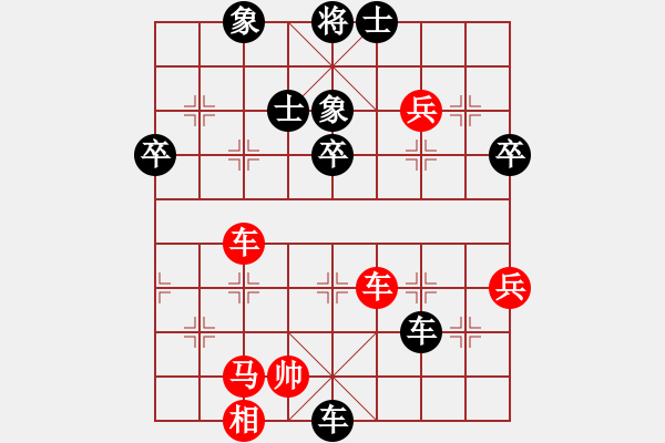 象棋棋譜圖片：子若清揚[紅] -VS- 隨心所欲[黑] - 步數(shù)：70 