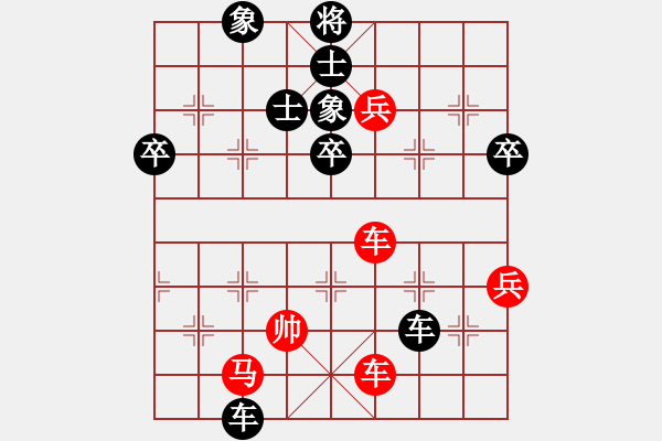 象棋棋譜圖片：子若清揚[紅] -VS- 隨心所欲[黑] - 步數(shù)：80 