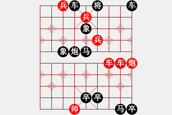 象棋棋譜圖片：164局 棋友雜志1990年第9.第10合訂本（大將當(dāng)關(guān)）紅先和 - 步數(shù)：0 