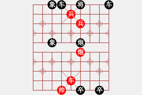 象棋棋譜圖片：164局 棋友雜志1990年第9.第10合訂本（大將當(dāng)關(guān)）紅先和 - 步數(shù)：10 