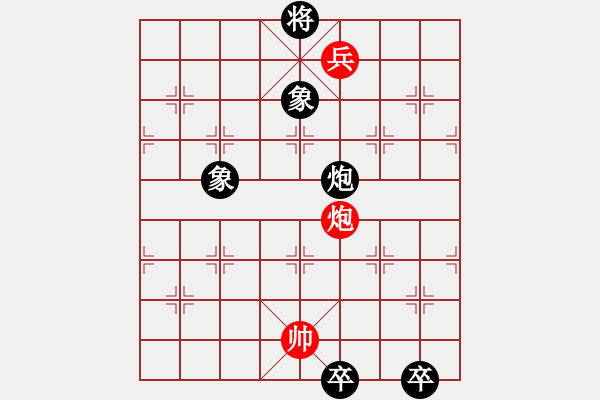 象棋棋譜圖片：164局 棋友雜志1990年第9.第10合訂本（大將當(dāng)關(guān)）紅先和 - 步數(shù)：20 