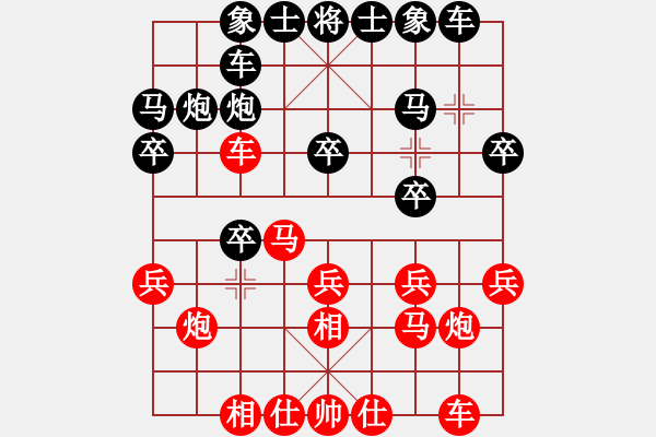 象棋棋譜圖片：yyy - 步數(shù)：20 