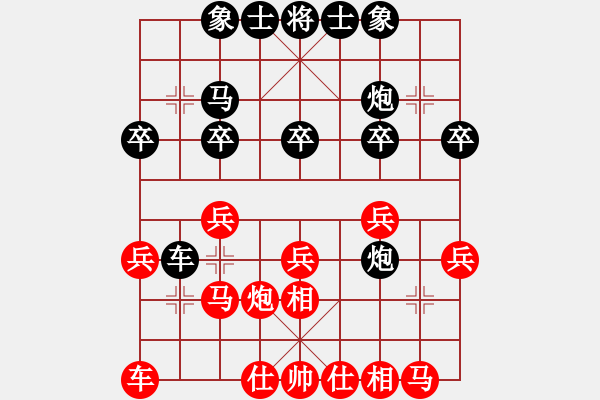 象棋棋譜圖片：鐵成剛(4段)-和-棗莊第一高(4段) - 步數(shù)：20 