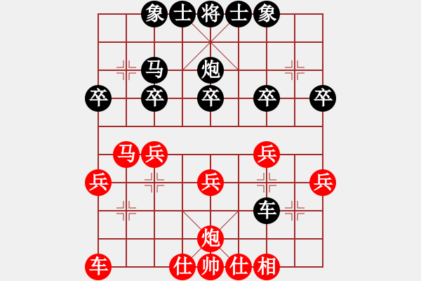 象棋棋譜圖片：鐵成剛(4段)-和-棗莊第一高(4段) - 步數(shù)：30 