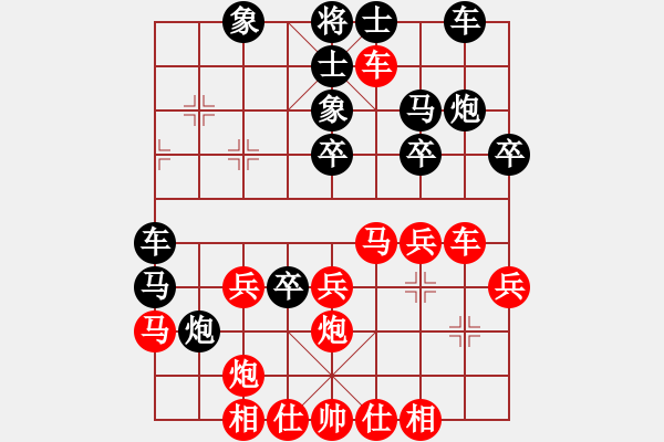 象棋棋譜圖片：求實(shí)(6段)-勝-安順大俠(6段) - 步數(shù)：30 