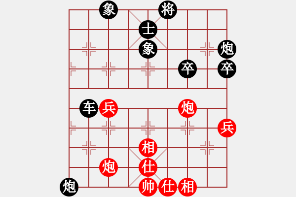 象棋棋譜圖片：求實(shí)(6段)-勝-安順大俠(6段) - 步數(shù)：70 