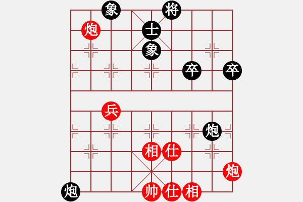 象棋棋譜圖片：求實(shí)(6段)-勝-安順大俠(6段) - 步數(shù)：80 