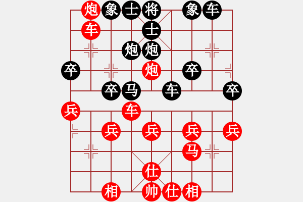 象棋棋譜圖片：聯(lián)眾精彩對(duì)局（408.chn） - 步數(shù)：30 