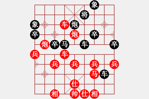 象棋棋譜圖片：聯(lián)眾精彩對(duì)局（408.chn） - 步數(shù)：40 