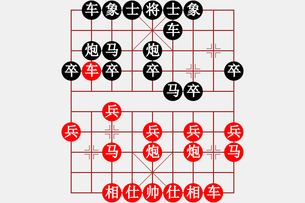 象棋棋譜圖片：野郎(4段)-勝-靈州棋手(1段) - 步數(shù)：20 