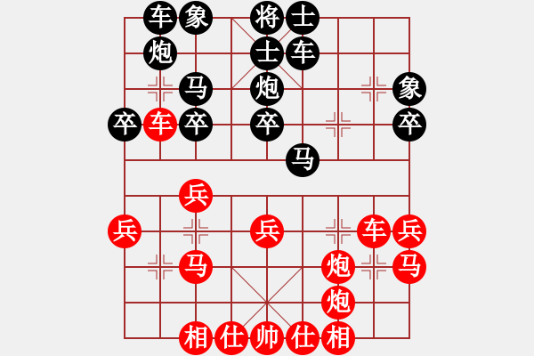 象棋棋譜圖片：野郎(4段)-勝-靈州棋手(1段) - 步數(shù)：30 