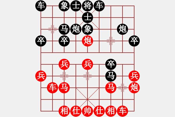 象棋棋譜圖片：追日(月將)-和-至尊盟追命(月將) - 步數(shù)：20 