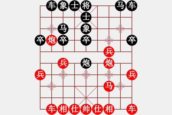 象棋棋譜圖片：1406031605 閑人之?dāng)]-學(xué)徒 - 步數(shù)：20 