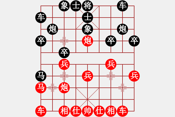 象棋棋譜圖片：無歡(天罡)-負(fù)-心怡紅梅(9星) - 步數(shù)：20 