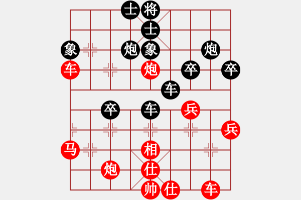 象棋棋譜圖片：無歡(天罡)-負(fù)-心怡紅梅(9星) - 步數(shù)：40 