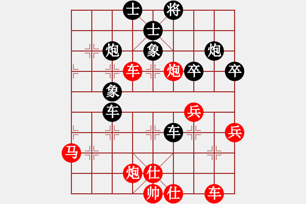 象棋棋譜圖片：無歡(天罡)-負(fù)-心怡紅梅(9星) - 步數(shù)：50 