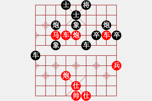 象棋棋譜圖片：無歡(天罡)-負(fù)-心怡紅梅(9星) - 步數(shù)：70 