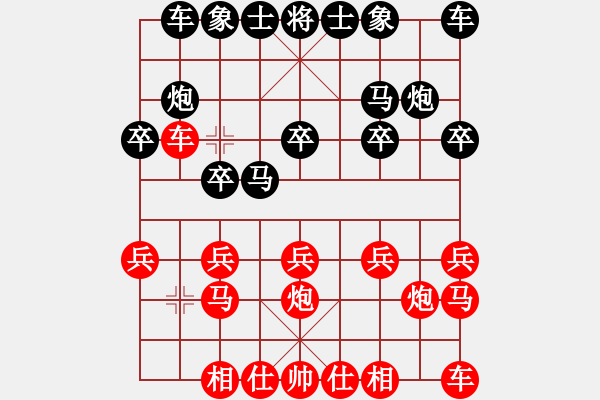 象棋棋譜圖片：棋傷無痕 先勝 一路有你 - 步數(shù)：10 