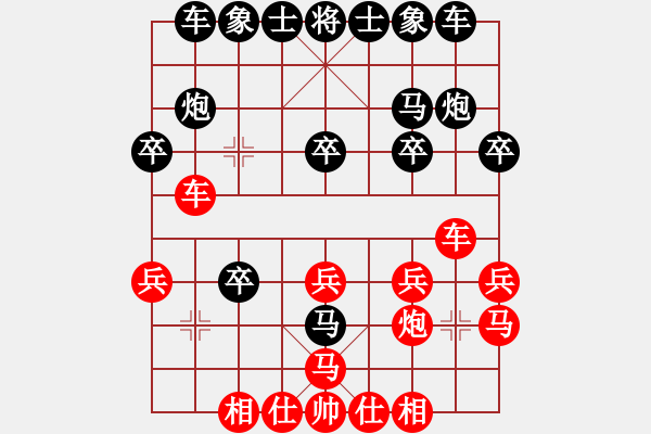 象棋棋譜圖片：棋傷無痕 先勝 一路有你 - 步數(shù)：20 