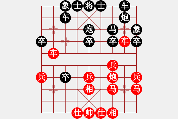 象棋棋譜圖片：棋傷無痕 先勝 一路有你 - 步數(shù)：30 