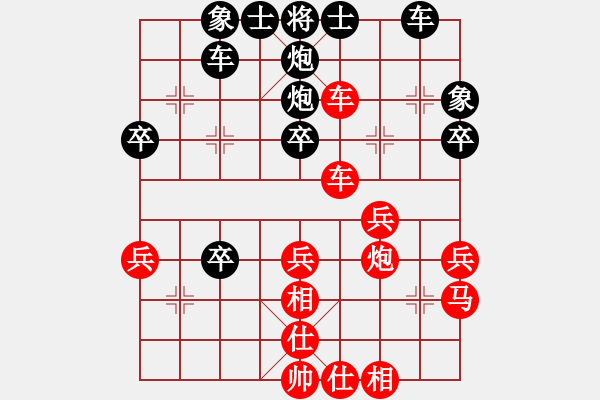 象棋棋譜圖片：棋傷無痕 先勝 一路有你 - 步數(shù)：40 