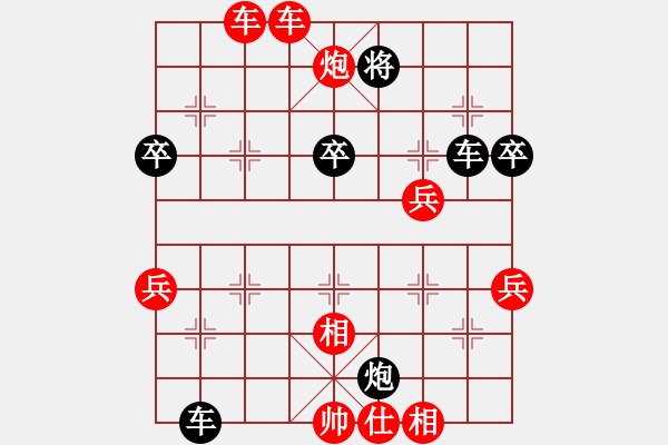 象棋棋譜圖片：棋傷無痕 先勝 一路有你 - 步數(shù)：70 