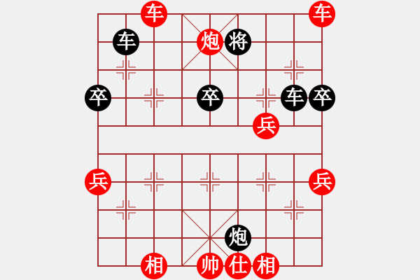 象棋棋譜圖片：棋傷無痕 先勝 一路有你 - 步數(shù)：73 