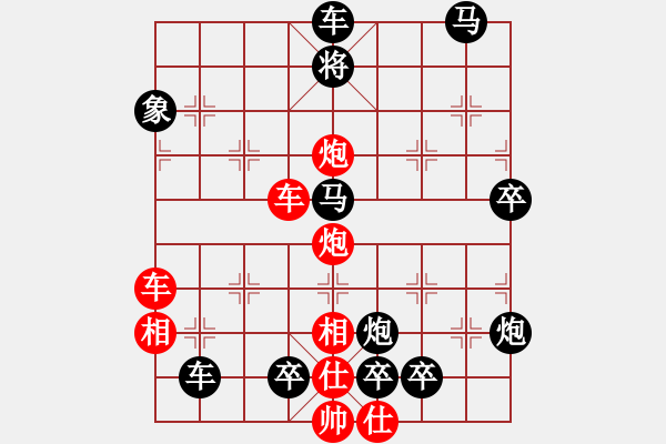 象棋棋譜圖片：東方巴黎（0204） 孫達(dá)軍擬局 - 步數(shù)：110 