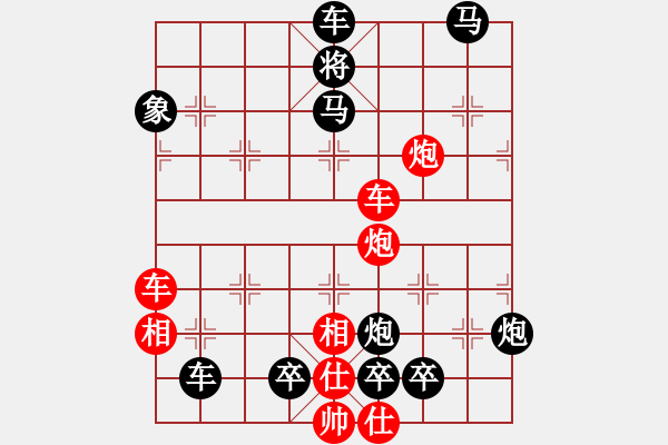 象棋棋譜圖片：東方巴黎（0204） 孫達(dá)軍擬局 - 步數(shù)：130 