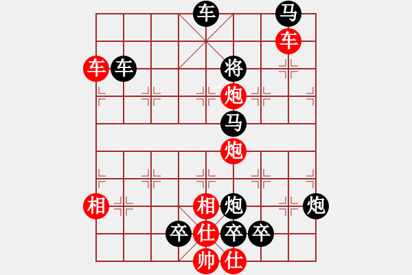 象棋棋譜圖片：東方巴黎（0204） 孫達(dá)軍擬局 - 步數(shù)：170 