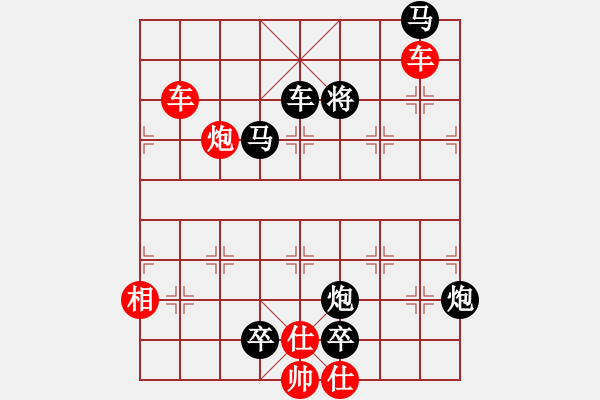 象棋棋譜圖片：東方巴黎（0204） 孫達(dá)軍擬局 - 步數(shù)：180 