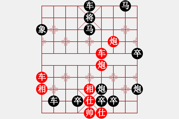 象棋棋譜圖片：東方巴黎（0204） 孫達(dá)軍擬局 - 步數(shù)：90 