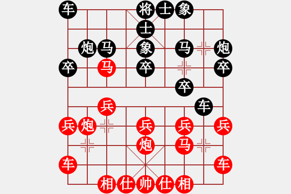 象棋棋谱图片：蓝色飞扬(4段)-和-桂林一帅(5段) - 步数：20 