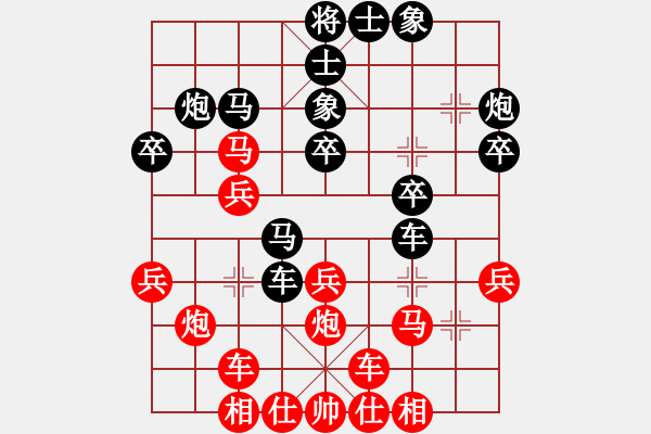 象棋棋谱图片：蓝色飞扬(4段)-和-桂林一帅(5段) - 步数：30 