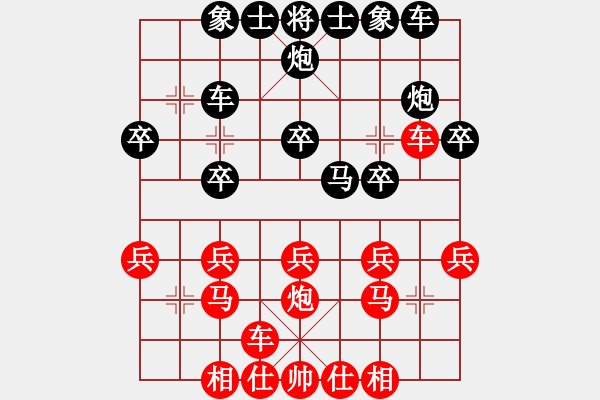 象棋棋谱图片：司令(人王)-和-馨心(天帝) - 步数：20 