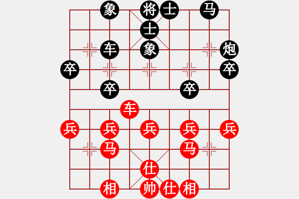 象棋棋谱图片：司令(人王)-和-馨心(天帝) - 步数：30 