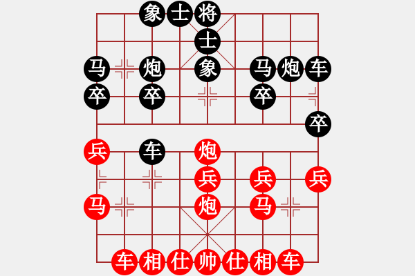 象棋棋譜圖片：江南一匹狼(7段)-勝-老當弈壯(3段) - 步數(shù)：20 