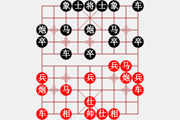 象棋棋譜圖片：玩命的微笑(9星)-和-蘭州狼王(9星) - 步數(shù)：20 