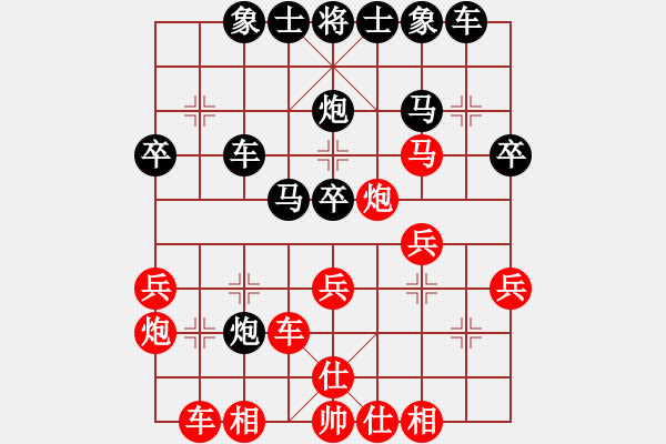 象棋棋譜圖片：玩命的微笑(9星)-和-蘭州狼王(9星) - 步數(shù)：30 