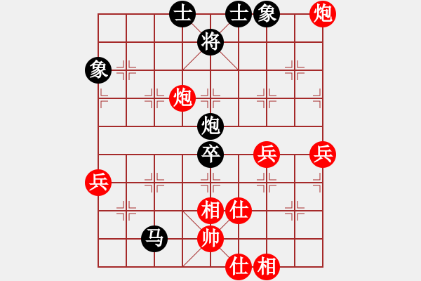 象棋棋譜圖片：玩命的微笑(9星)-和-蘭州狼王(9星) - 步數(shù)：80 