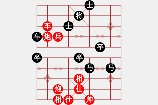 象棋棋譜圖片：生生不息(2段)-和-好端端解放(9段) - 步數(shù)：130 