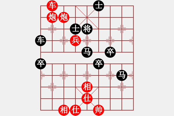 象棋棋譜圖片：生生不息(2段)-和-好端端解放(9段) - 步數(shù)：140 