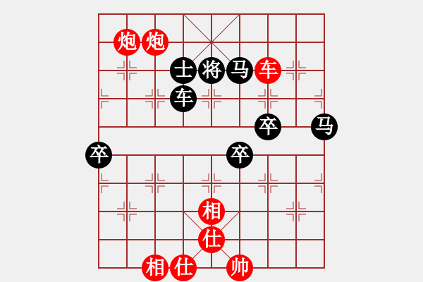 象棋棋譜圖片：生生不息(2段)-和-好端端解放(9段) - 步數(shù)：150 