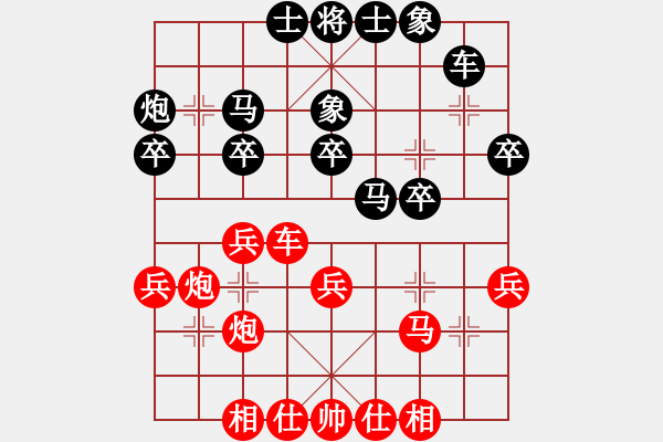 象棋棋譜圖片：生生不息(2段)-和-好端端解放(9段) - 步數(shù)：30 